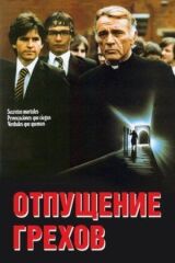 Отпущение грехов смотреть онлайн бесплатно