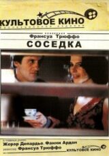 Соседка смотреть онлайн бесплатно