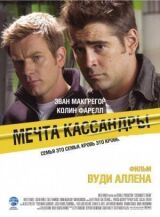 Мечта Кассандры смотреть онлайн бесплатно
