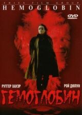 Гемоглобин смотреть онлайн бесплатно