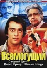 Всемогущий смотреть онлайн бесплатно