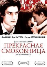 Прекрасная смоковница смотреть онлайн бесплатно