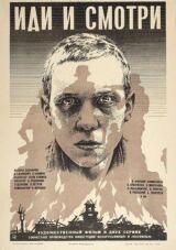 Иди и смотри смотреть онлайн бесплатно