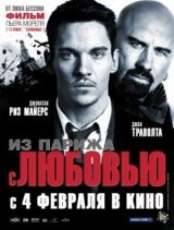Из Парижа с любовью смотреть онлайн бесплатно