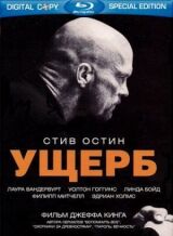 Ущерб смотреть онлайн бесплатно