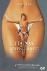 Народ против Ларри Флинта смотреть онлайн бесплатно