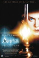 Другие смотреть онлайн бесплатно