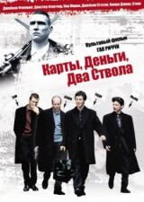 Карты, деньги, два ствола смотреть онлайн бесплатно