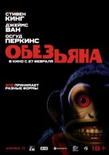 Обезьяна смотреть онлайн бесплатно