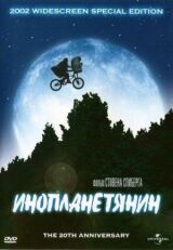 Инопланетянин смотреть онлайн бесплатно