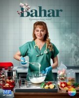 Бахар смотреть онлайн бесплатно