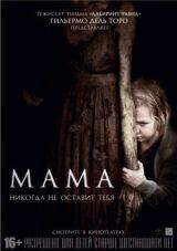 Мама смотреть онлайн бесплатно