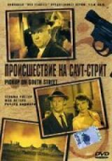 Происшествие на Саут-стрит смотреть онлайн бесплатно