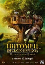 Питомец Юрского периода. Возвращение домой смотреть онлайн бесплатно