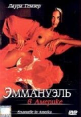 Эммануэль в Америке смотреть онлайн бесплатно