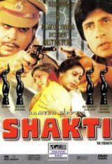 Шакти смотреть онлайн бесплатно