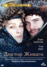 Доктор Живаго смотреть онлайн бесплатно