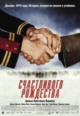 Счастливого Рождества смотреть онлайн бесплатно