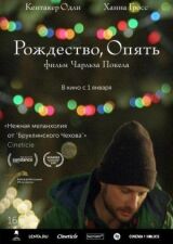 Рождество, опять смотреть онлайн бесплатно