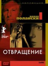 Отвращение смотреть онлайн бесплатно