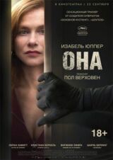 Она смотреть онлайн бесплатно