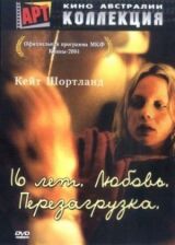 16 лет. Любовь. Перезагрузка смотреть онлайн бесплатно