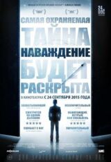 Наваждение смотреть онлайн бесплатно