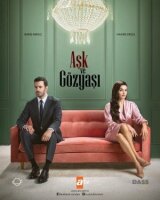 Любовь и слезы смотреть онлайн бесплатно