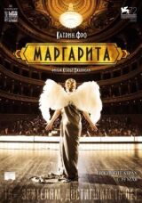 Маргарита смотреть онлайн бесплатно