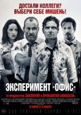 Эксперимент «Офис» смотреть онлайн бесплатно