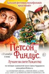 Петсон и Финдус 2. Лучшее на свете Рождество смотреть онлайн бесплатно