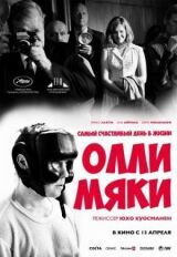Самый счастливый день в жизни Олли Мяки смотреть онлайн бесплатно