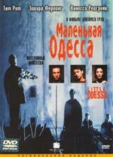 Маленькая Одесса смотреть онлайн бесплатно