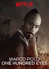 Марко Поло: Сотня глаз смотреть онлайн бесплатно