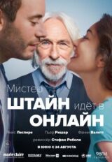 Мистер Штайн идёт в онлайн смотреть онлайн бесплатно