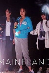 Maineland