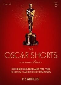 Oscar Shorts-2017. Анимация