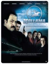 Слежка