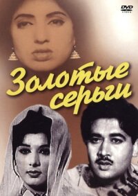 Позор