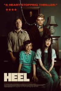 На цепи