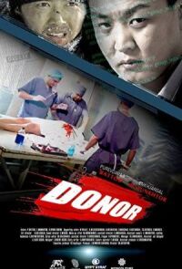 Донор