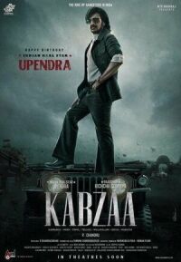 Захват