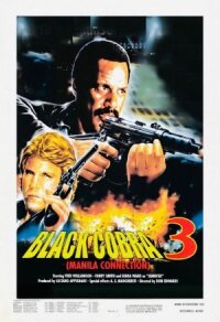 Черная кобра 3: Манильский связной