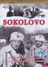 Соколово