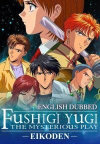 Таинственная игра OVA-3