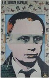 Я в полном порядке