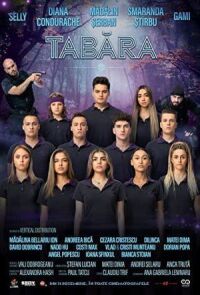 Лагерь