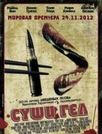 Суши гёрл