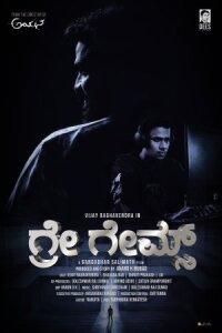 Серые игры