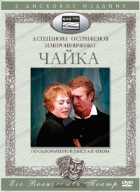 Чайка